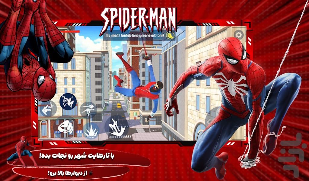 بازی مرد عنکبوتی - Gameplay image of android game