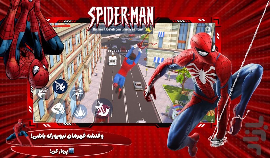 بازی مرد عنکبوتی - Gameplay image of android game