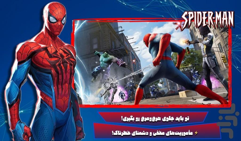 بازی مرد عنکبوتی - عکس بازی موبایلی اندروید