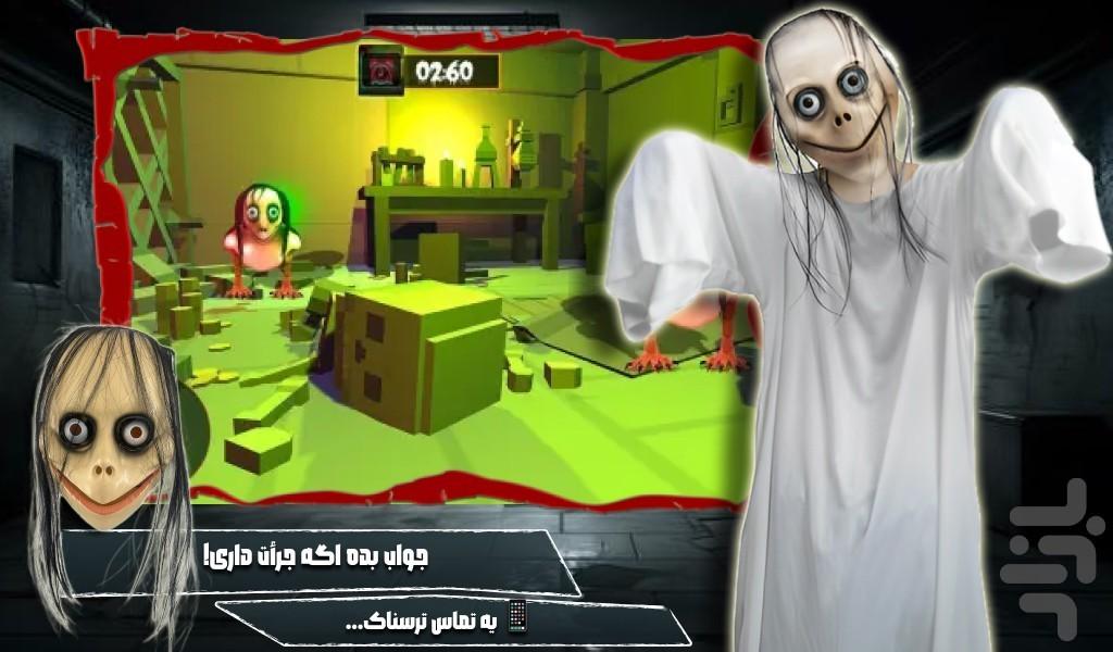 بازی مومو - Gameplay image of android game