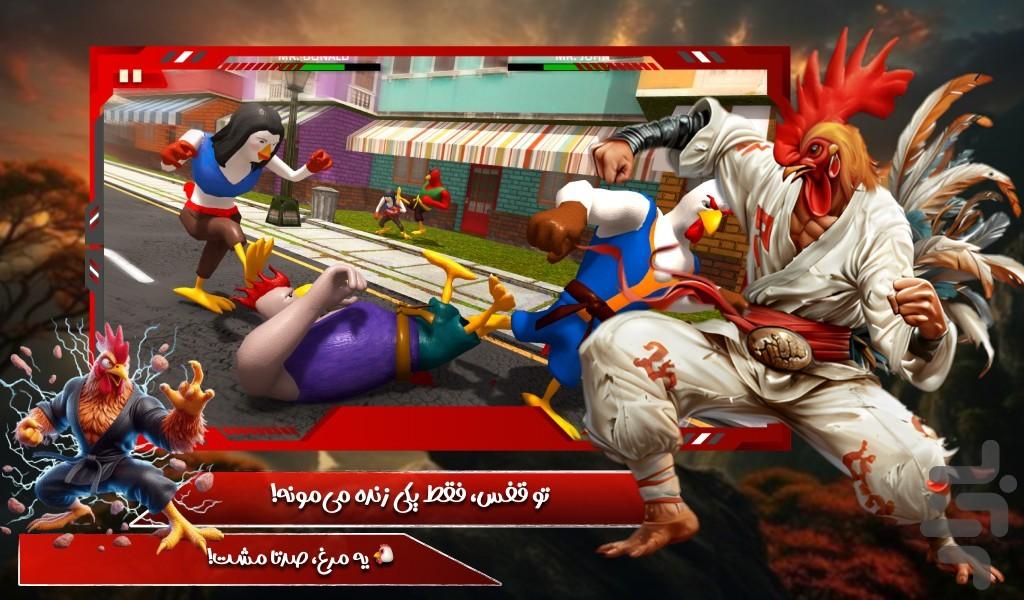 مرغ بازی جنگی - Gameplay image of android game