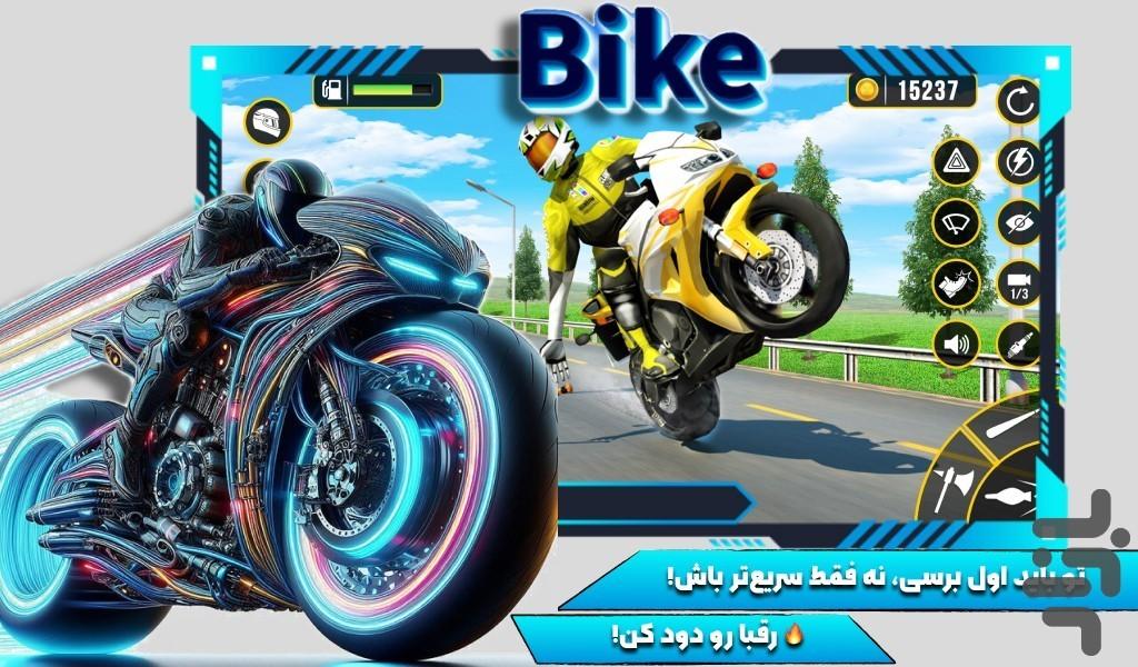 موتور بازی باحال - عکس بازی موبایلی اندروید