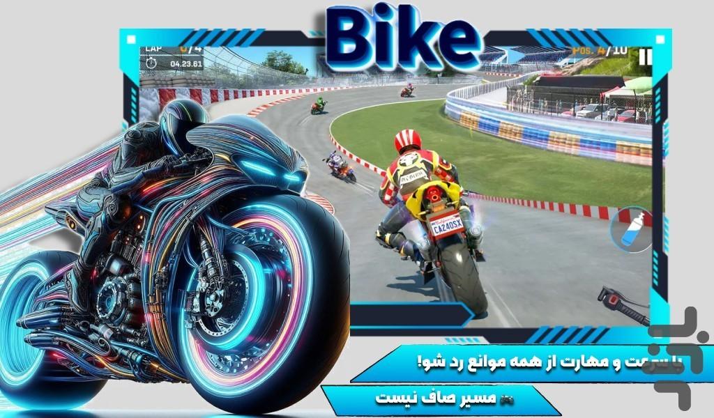 موتور بازی باحال - عکس بازی موبایلی اندروید