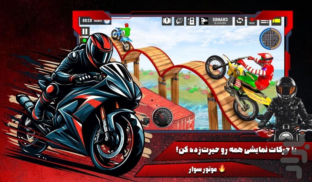 موتور بازی هیجانی - عکس بازی موبایلی اندروید