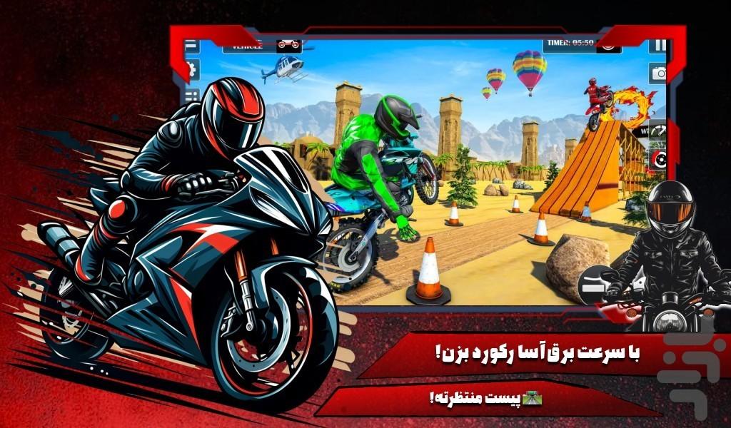 موتور بازی هیجانی - عکس بازی موبایلی اندروید
