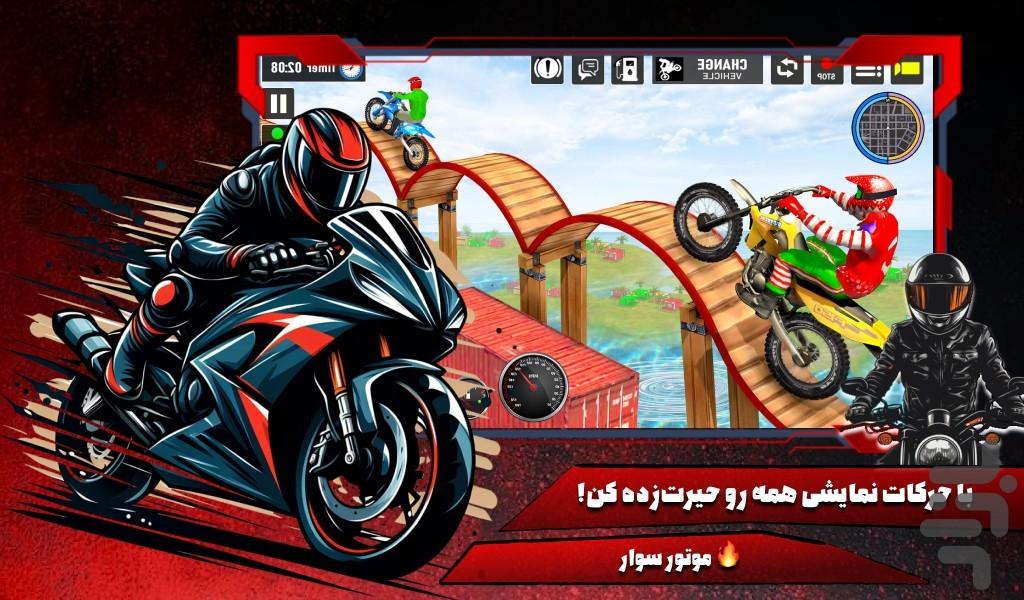 موتور بازی هیجانی - Gameplay image of android game