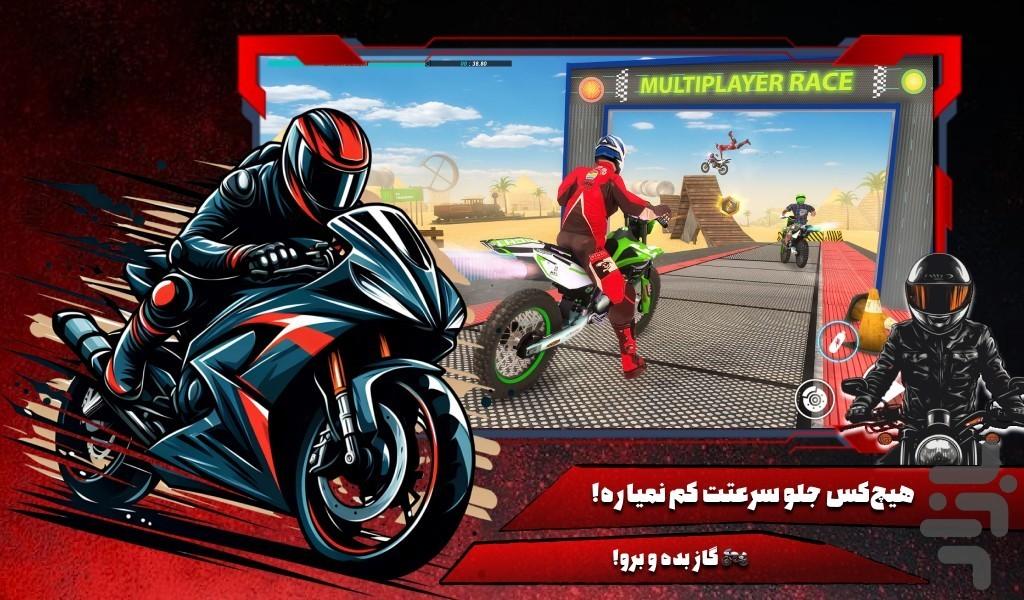 موتور بازی هیجانی - عکس بازی موبایلی اندروید