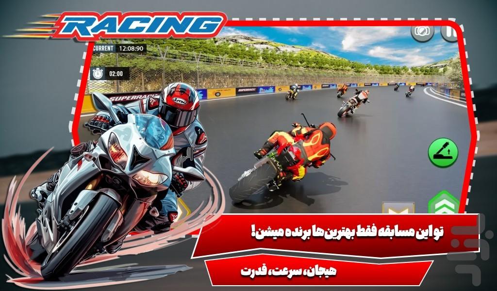 بازی موتور مسابقه - عکس بازی موبایلی اندروید