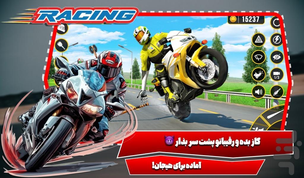 بازی موتور مسابقه - عکس بازی موبایلی اندروید