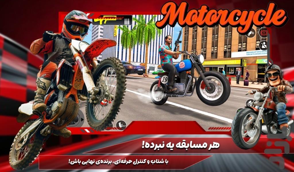 موتور بازی بی نهایت - Gameplay image of android game