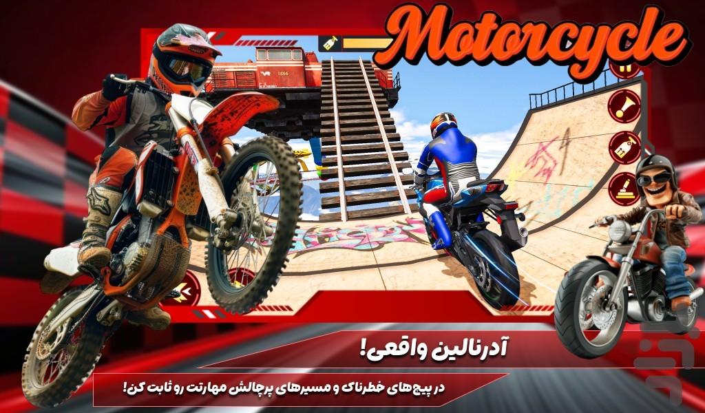 موتور بازی بی نهایت - Gameplay image of android game