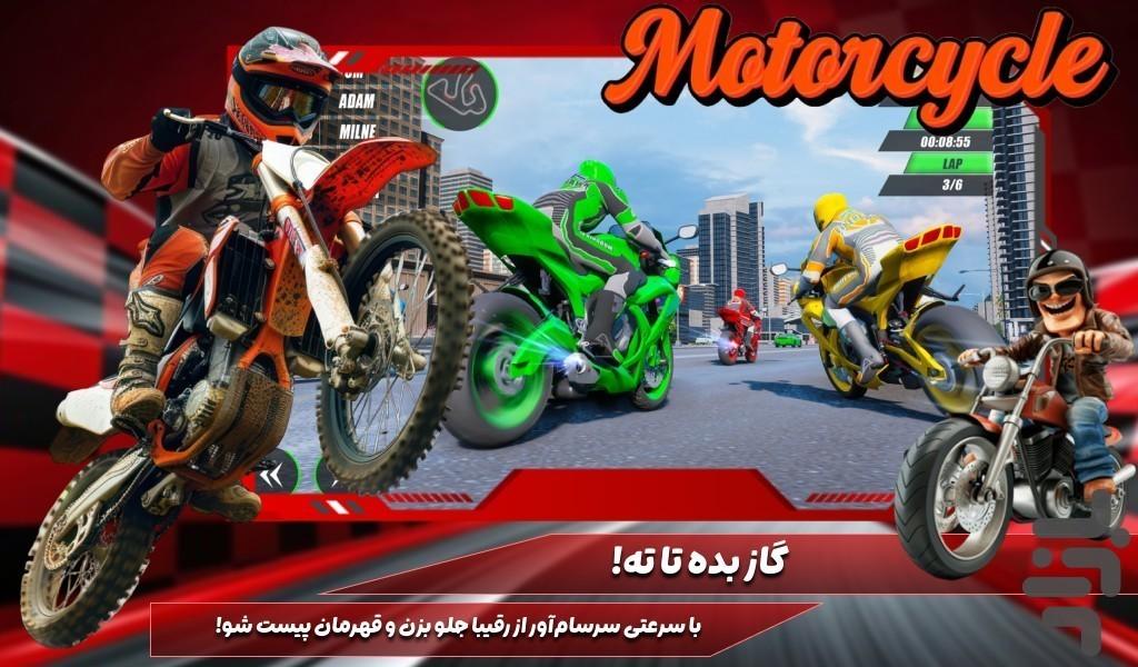 موتور بازی بی نهایت - Gameplay image of android game