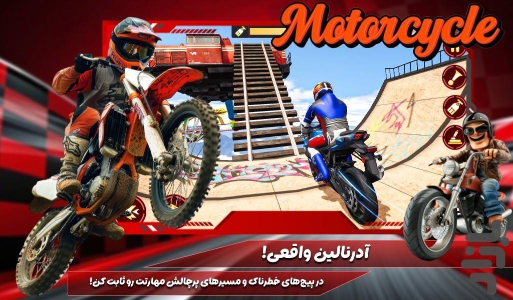 موتور بازی بی نهایت - Gameplay image of android game
