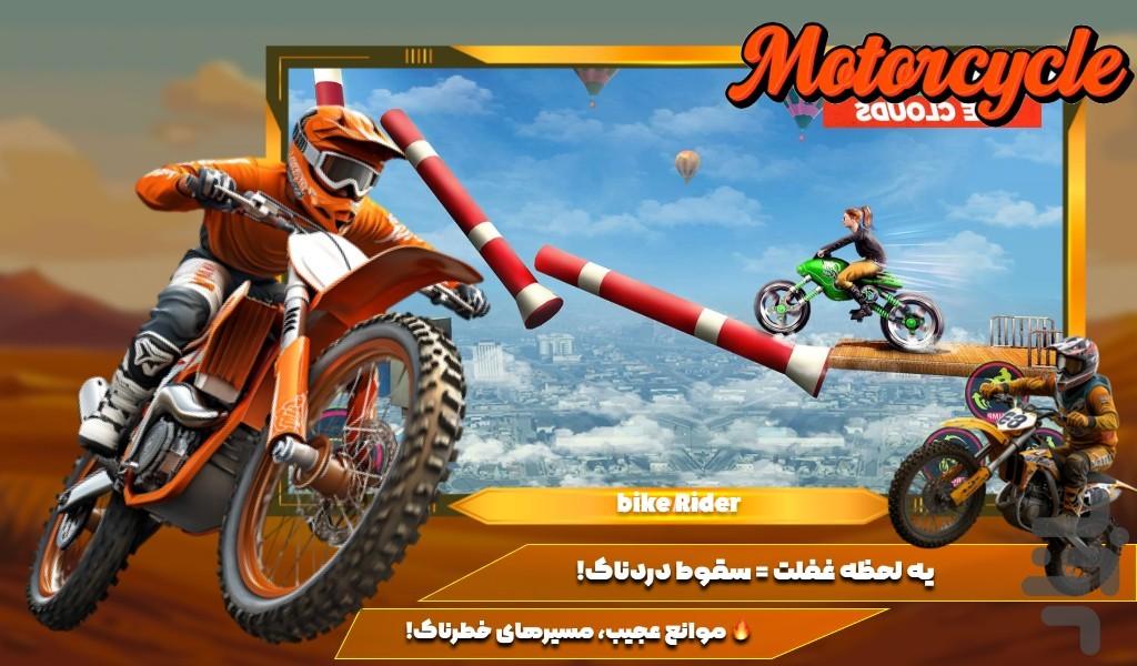 موتور بازی تریل - Gameplay image of android game
