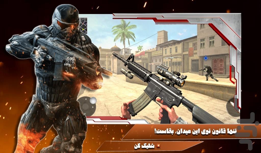 میدان نبرد : تفنگ بازی - Gameplay image of android game