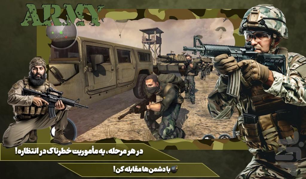 بازی اموزش نظامی - Gameplay image of android game
