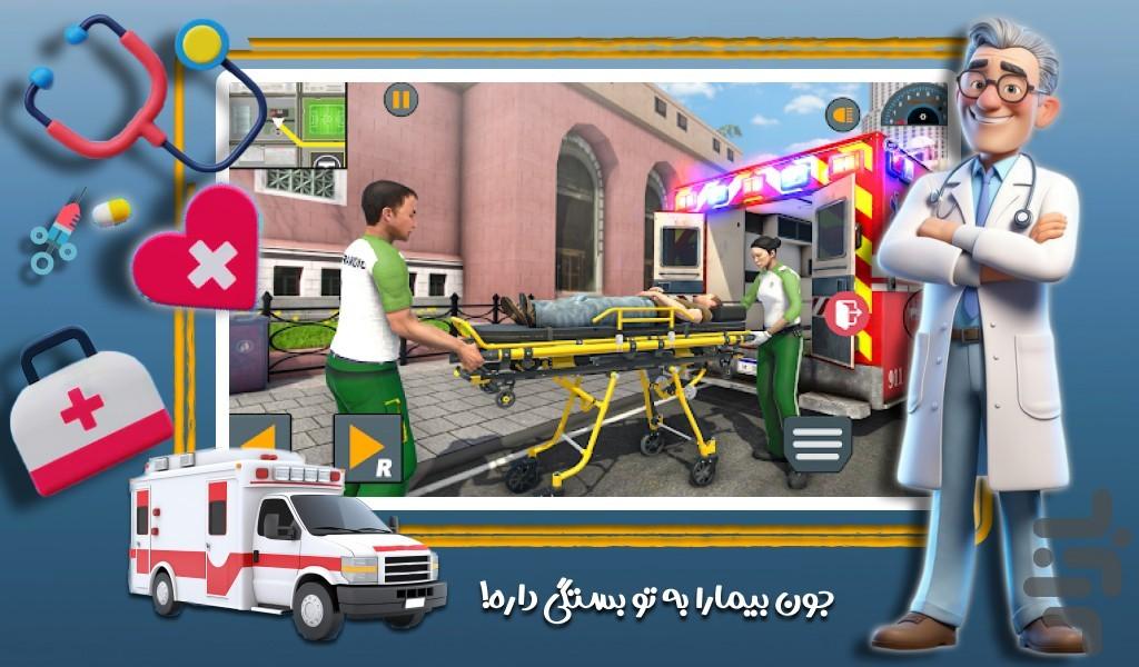 اورژانس بیماران ‌| بازی جدید - Gameplay image of android game
