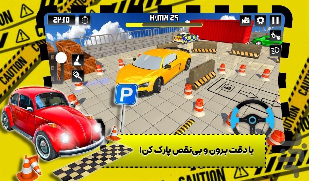 بازی پارک ماشین - Gameplay image of android game