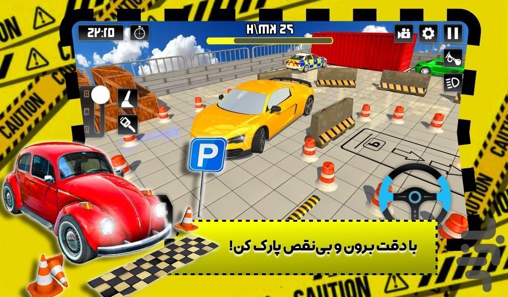 بازی پارک ماشین - Gameplay image of android game