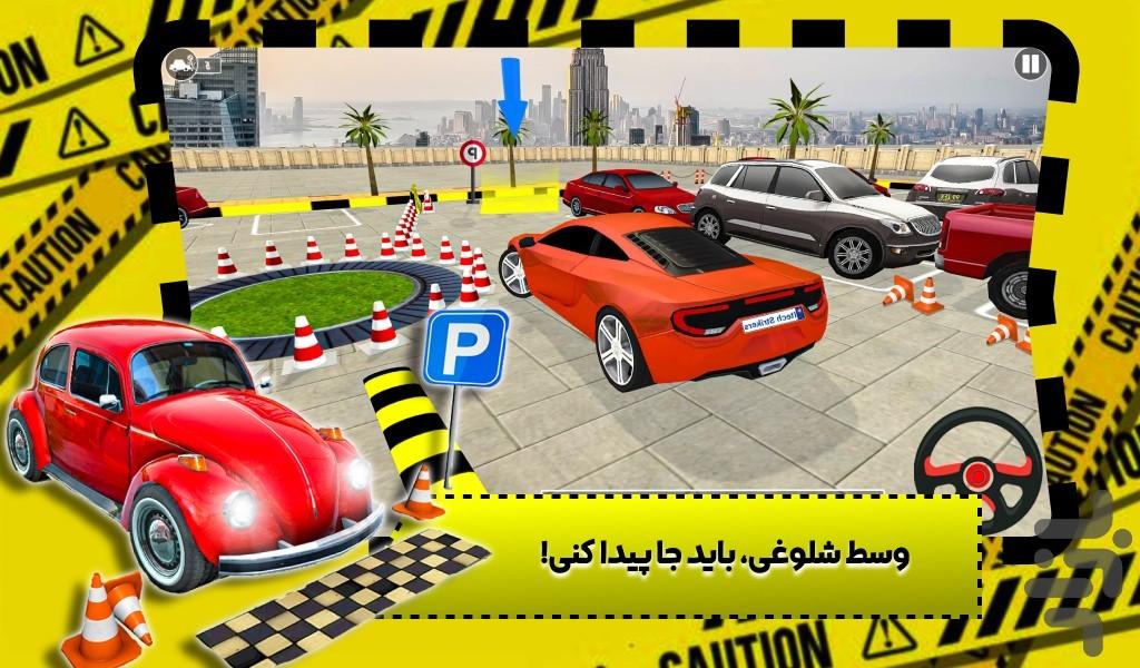 بازی پارک ماشین - Gameplay image of android game
