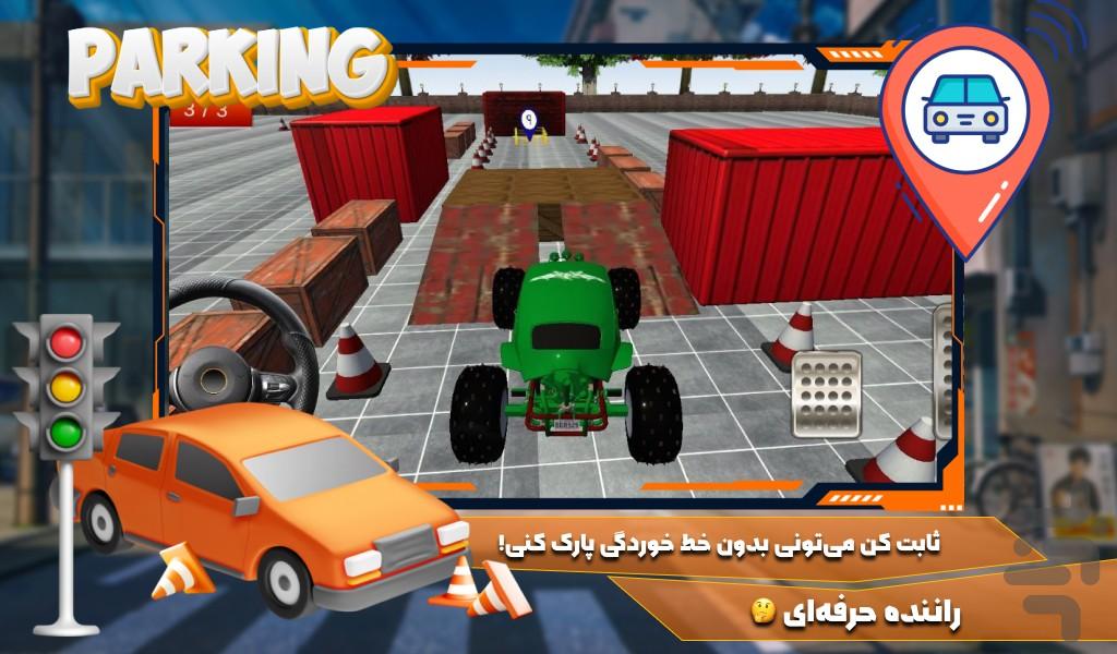 بازی پارکینگ - عکس بازی موبایلی اندروید