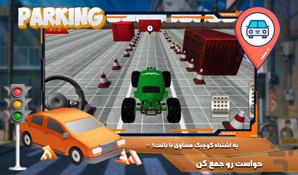 بازی پارکینگ - عکس بازی موبایلی اندروید