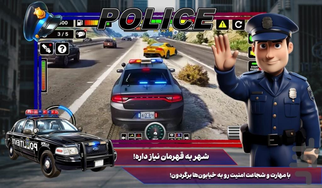 بازی دزد و پلیس - Gameplay image of android game