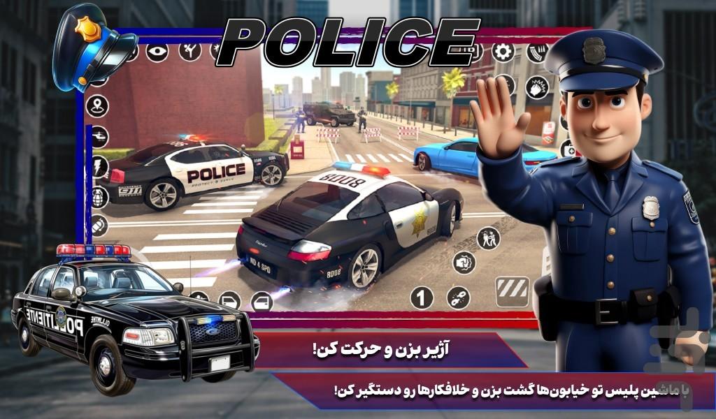بازی دزد و پلیس - Gameplay image of android game