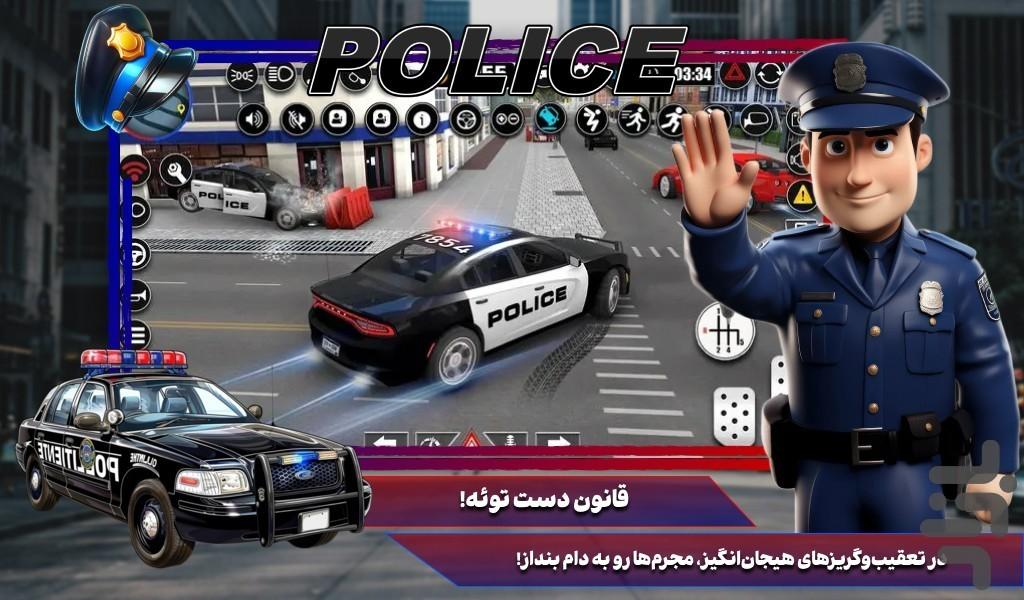 بازی دزد و پلیس - Gameplay image of android game