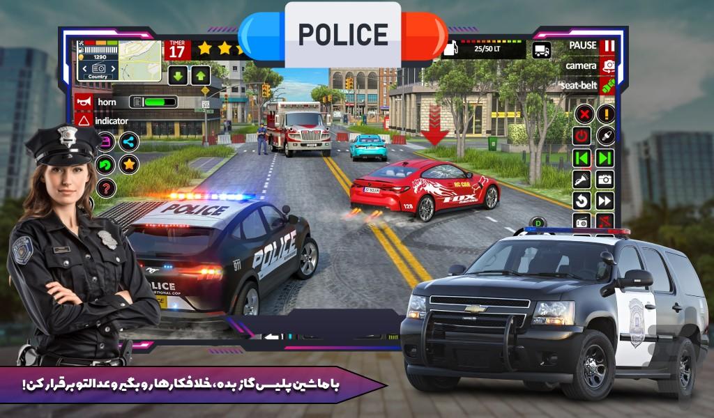 ماشین بازی پلیس - Gameplay image of android game