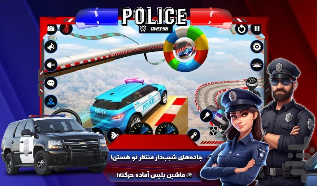 پلیس بازی پاترول - Gameplay image of android game