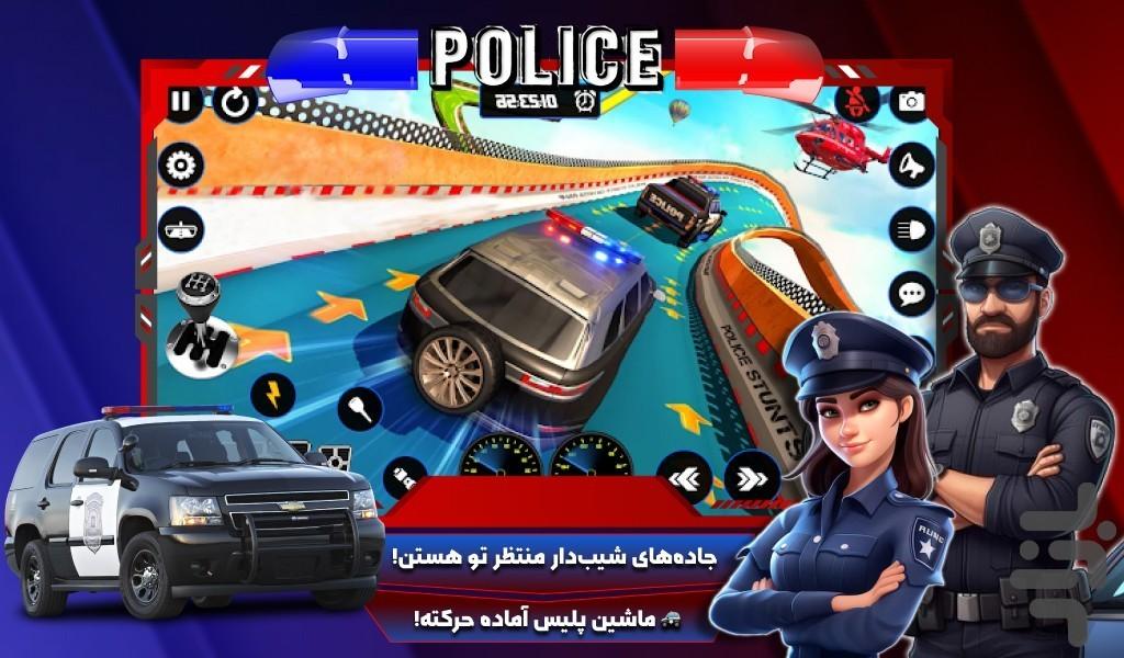 پلیس بازی پاترول - عکس بازی موبایلی اندروید
