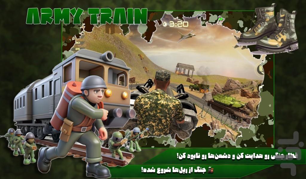 قطار بازی اتوبوسی - Gameplay image of android game