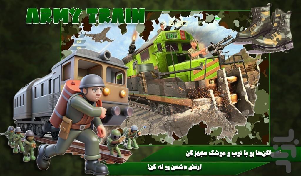 قطار بازی اتوبوسی - عکس بازی موبایلی اندروید