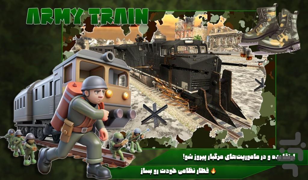 قطار بازی اتوبوسی - عکس بازی موبایلی اندروید