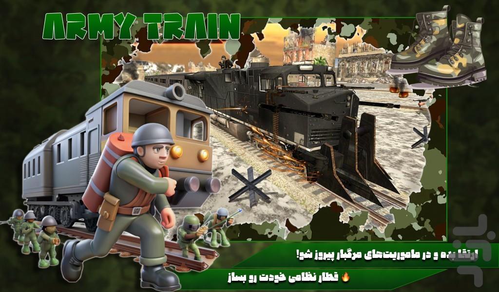 قطار بازی اتوبوسی - Gameplay image of android game