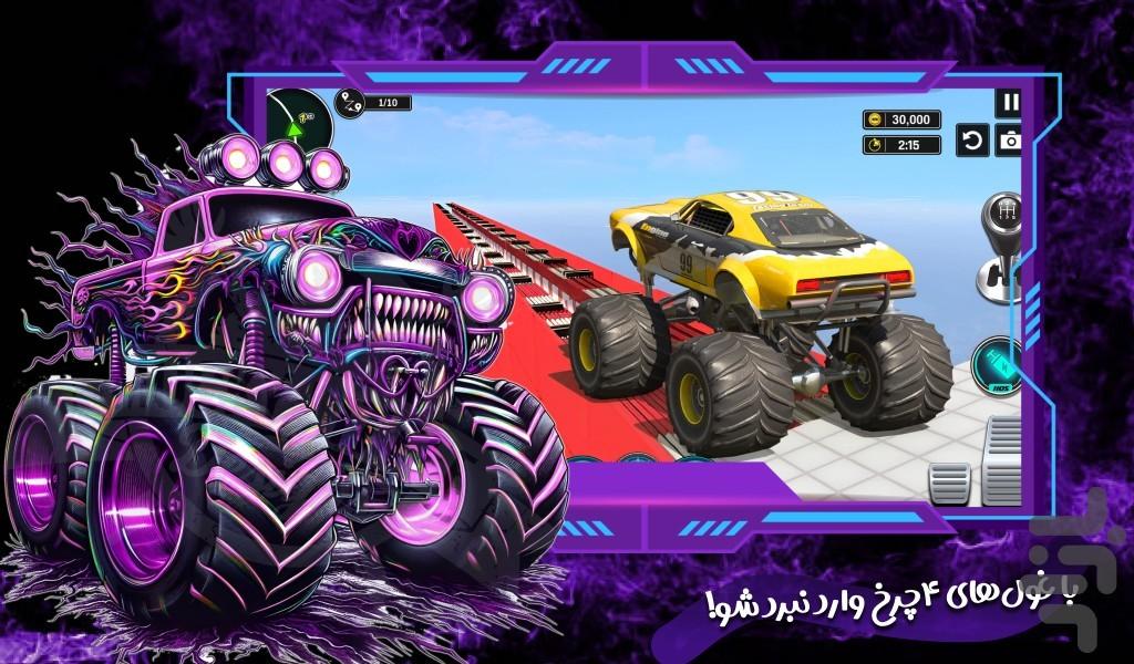 بازی ماشین بازی غول پیکر - Gameplay image of android game