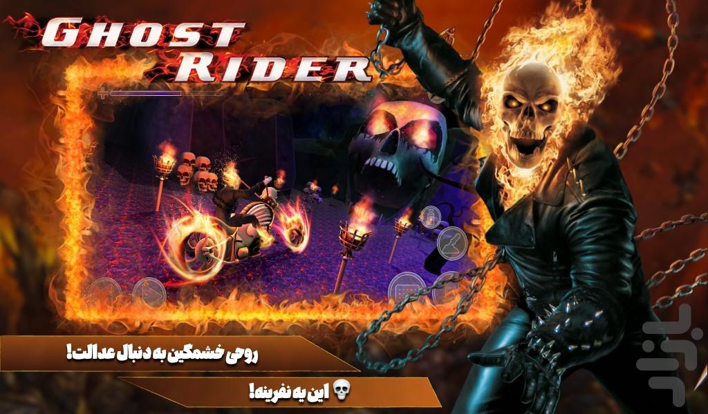 بازی روح سوار - Gameplay image of android game