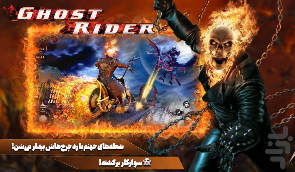 بازی روح سوار - Gameplay image of android game