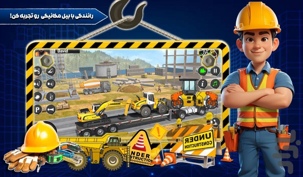 بازی ساخت ساز : بازی ماشین سنگین - Gameplay image of android game