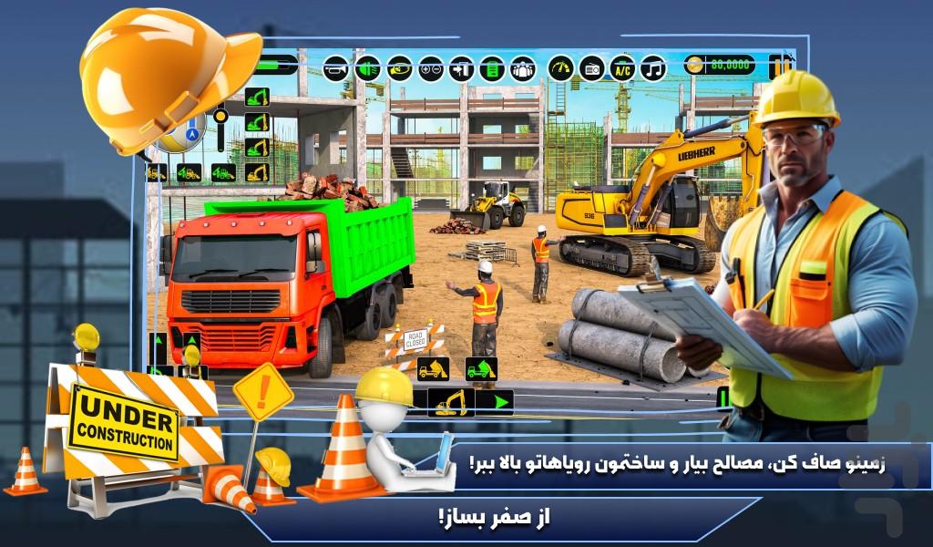 بازی ساخت و ساز - Gameplay image of android game