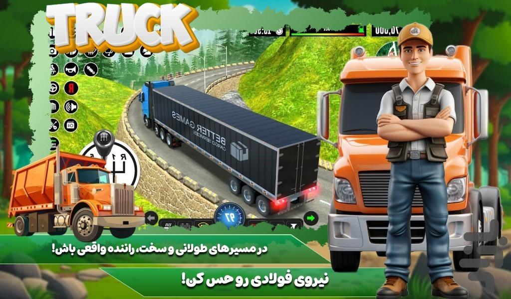 ماشین سنگین - Gameplay image of android game