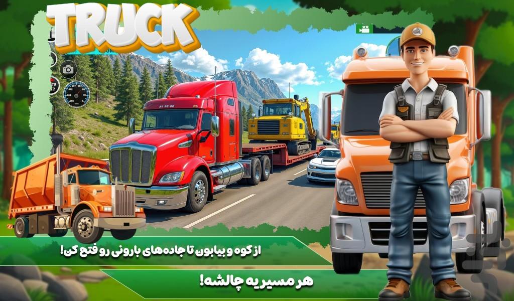 ماشین سنگین - Gameplay image of android game