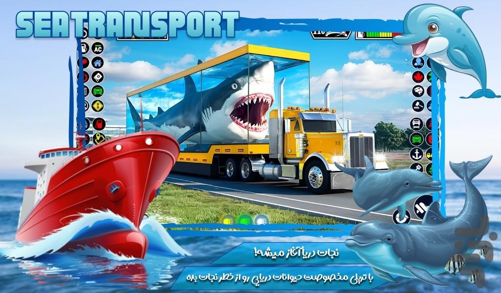 ماشین سنگین - Gameplay image of android game
