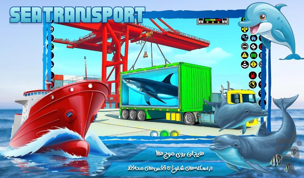 ماشین سنگین - Gameplay image of android game