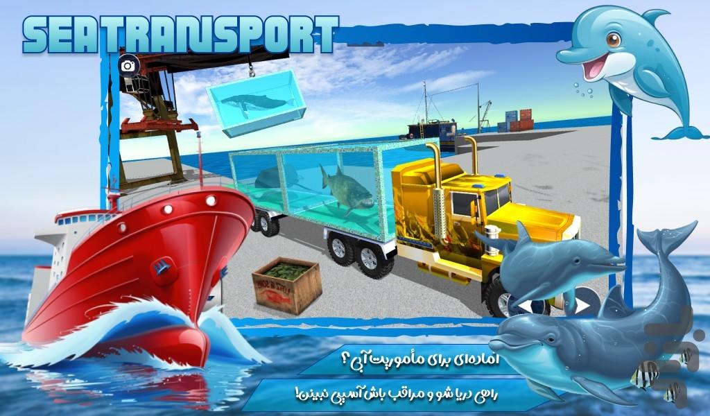 ماشین سنگین - Gameplay image of android game
