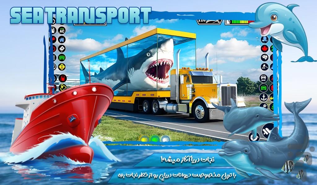 ماشین سنگین - Gameplay image of android game