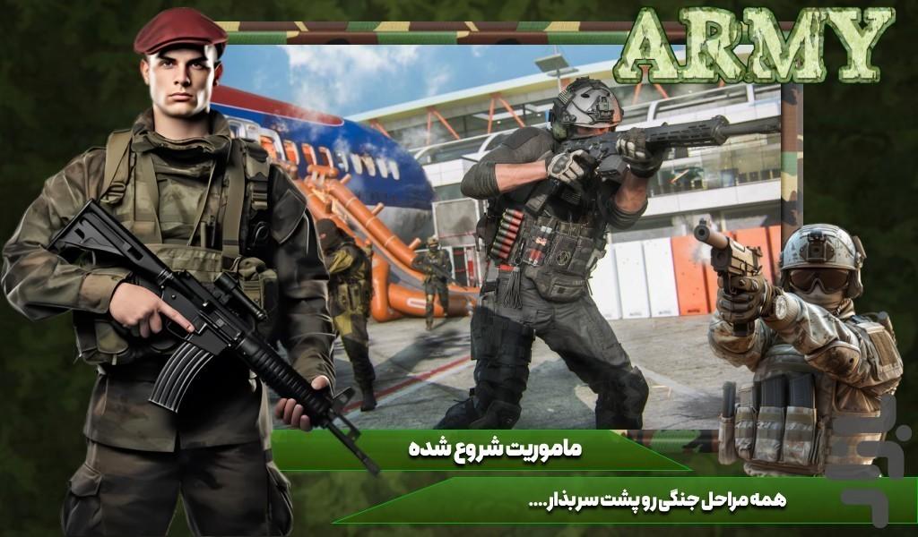 بازی سربازی - Gameplay image of android game