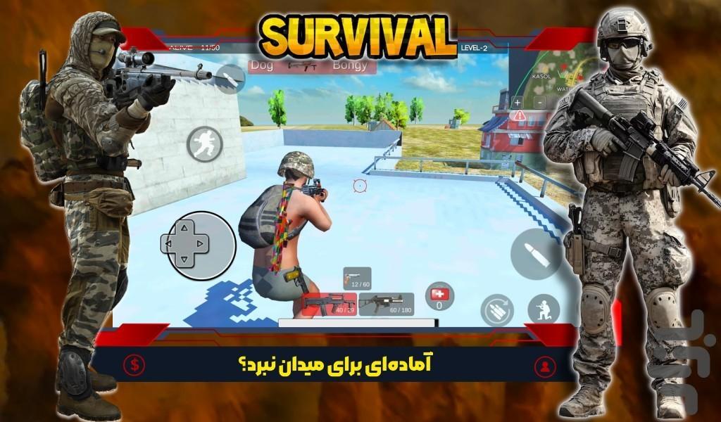 بازی جنگی سرباز رایان - عکس بازی موبایلی اندروید