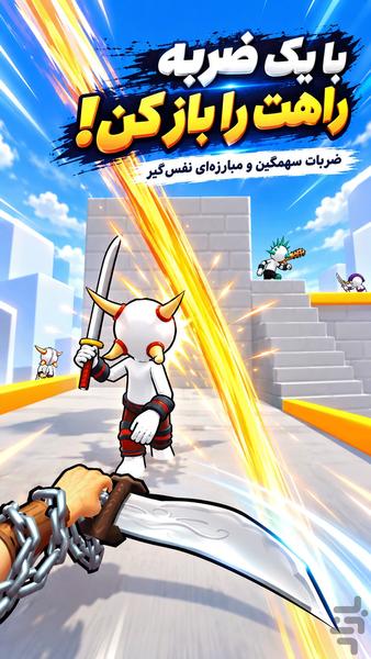 بازی شمشیری - عکس بازی موبایلی اندروید